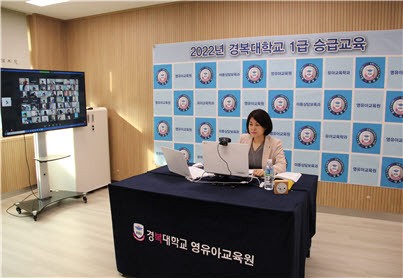 경복대 영유아교육원, ‘2022년 보육교직원 보수교육’ 개강